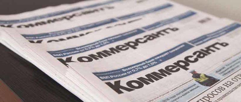Публикация о банкротстве физлица в газете «Коммерсантъ»