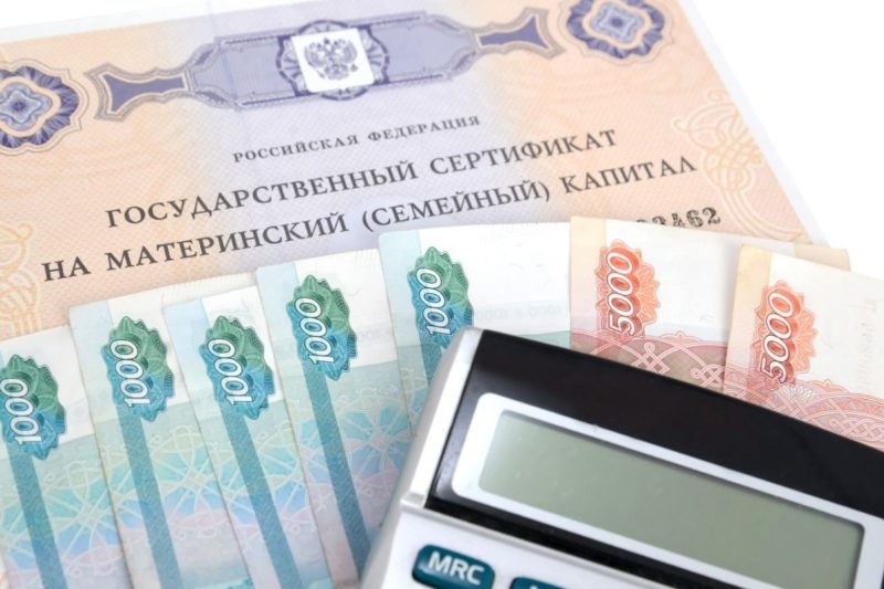 Материнский капитал при банкротстве